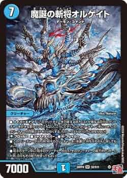 魔誕の斬将オルゲイト 4枚 SR DM24-RP4 ちゅうてつ デュエマ Amazon.co.jp: DM24-RP4/S2/SR/魔誕の斬将オルゲイト : 本